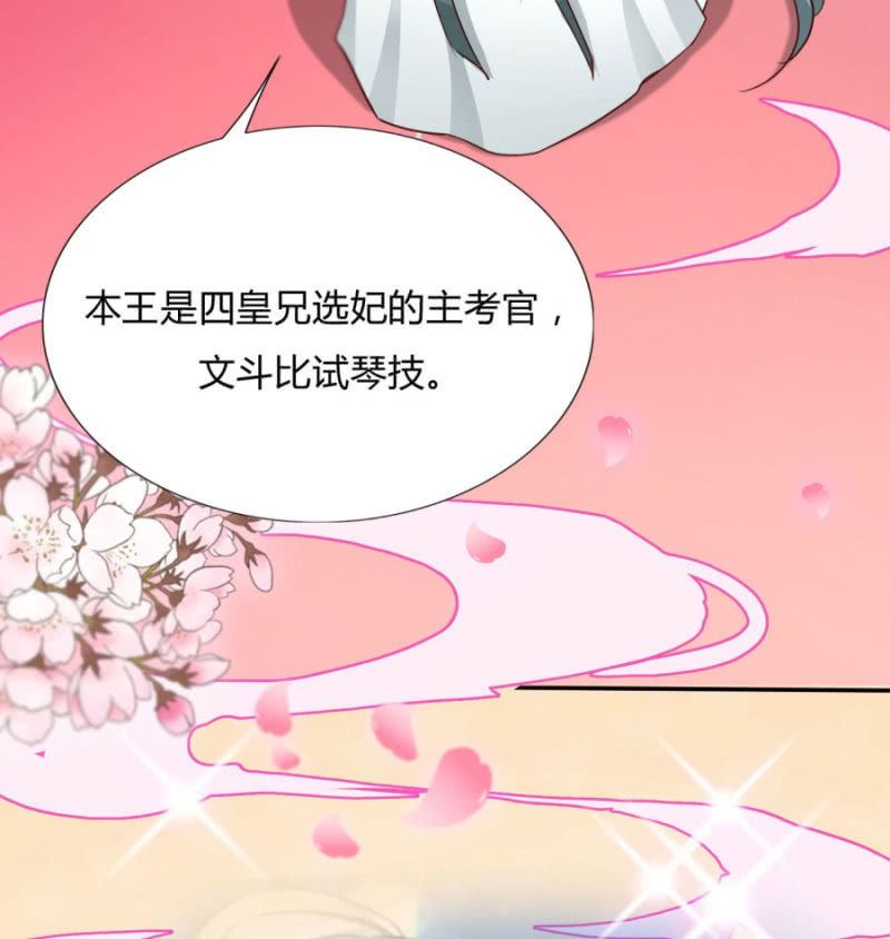 斗琴争魁！6