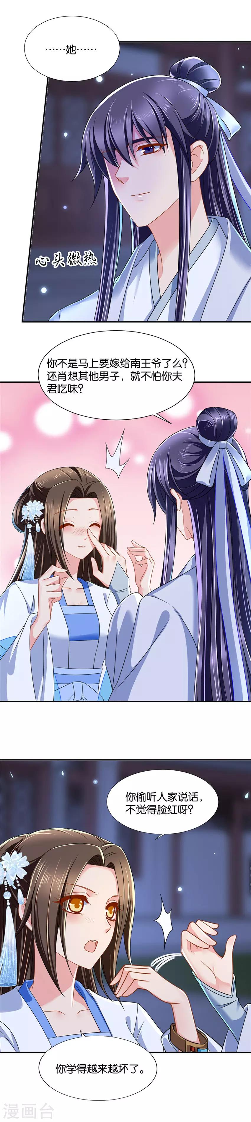 第107话 你还肖想其他男子？10