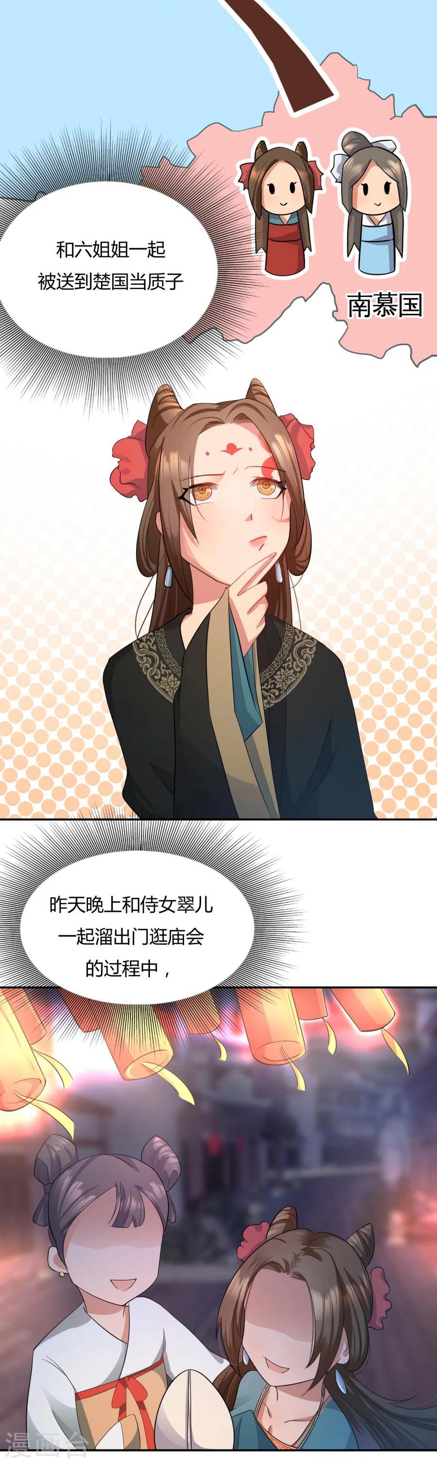 第3话 皇姐“特别的”爱2