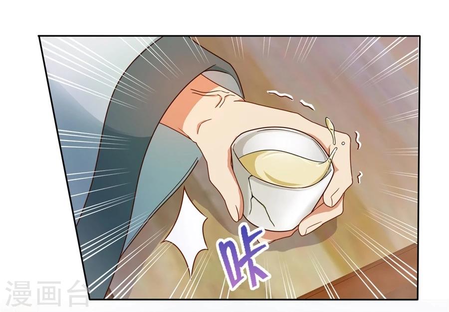 第29话 专心点~9