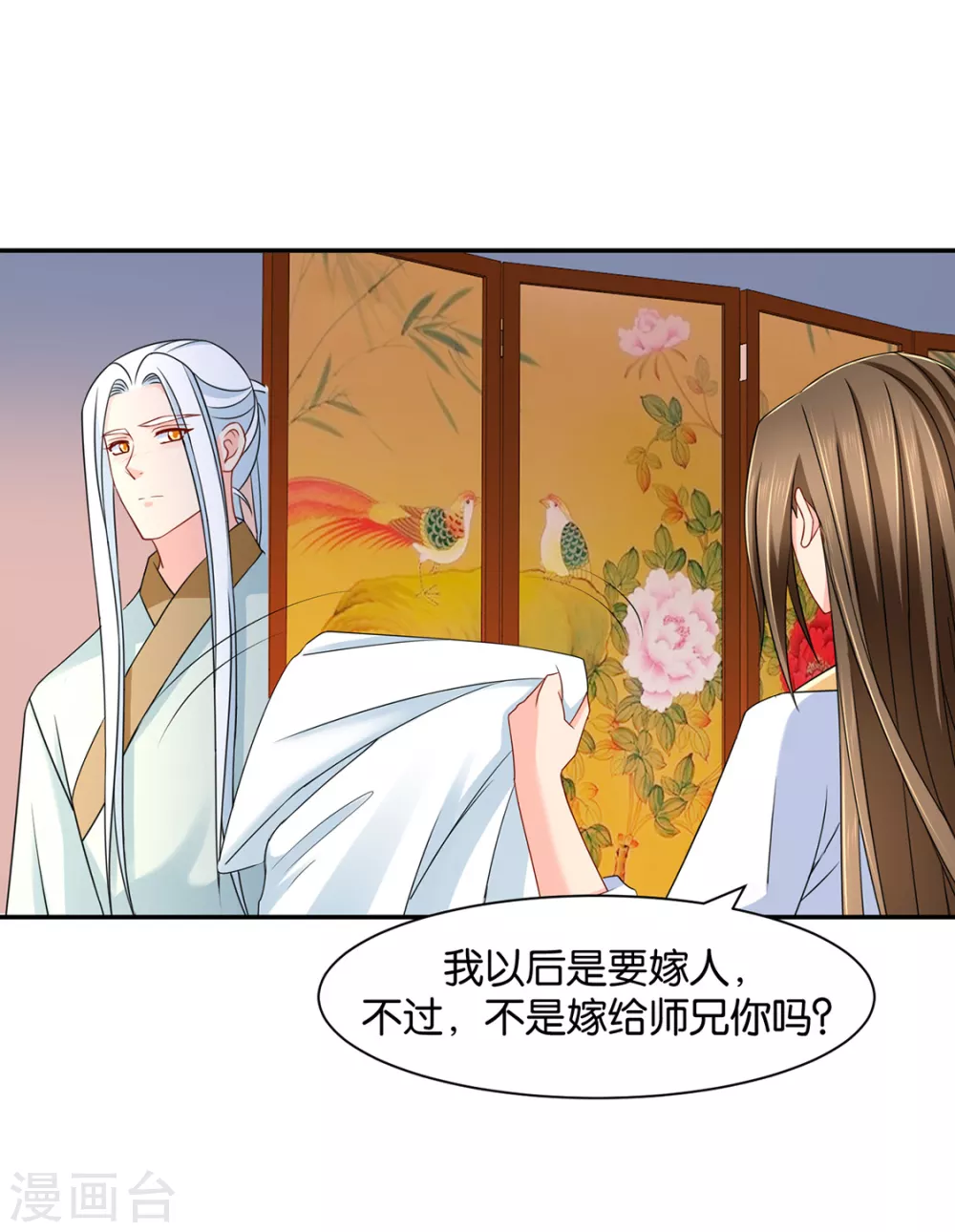 楚定北的未婚妻14