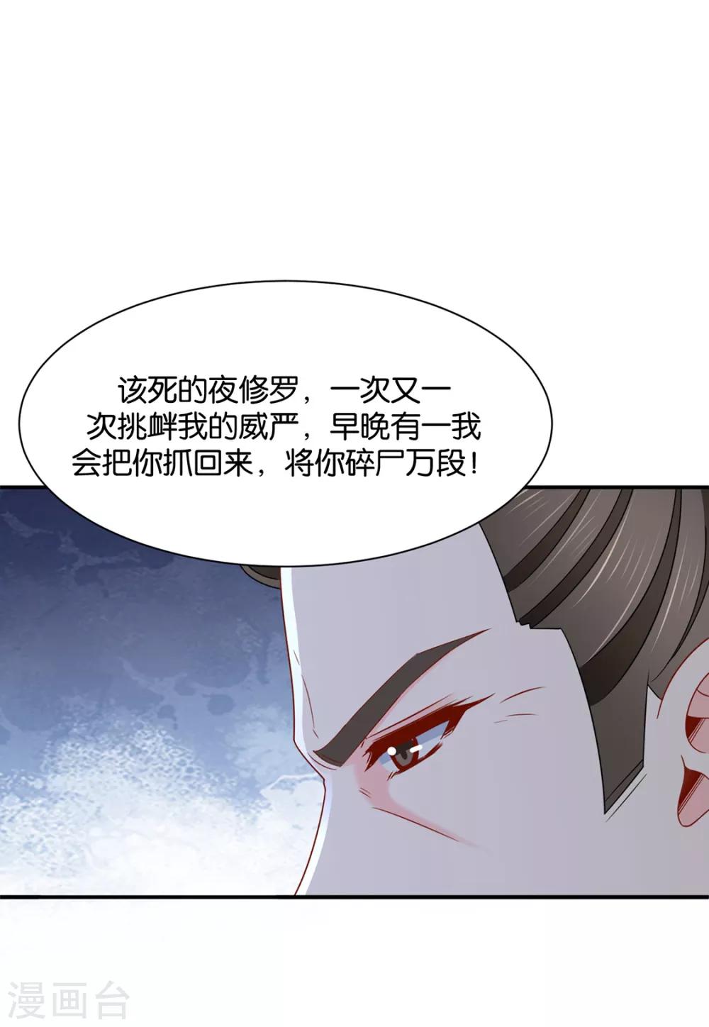 第182话 他的心扉18