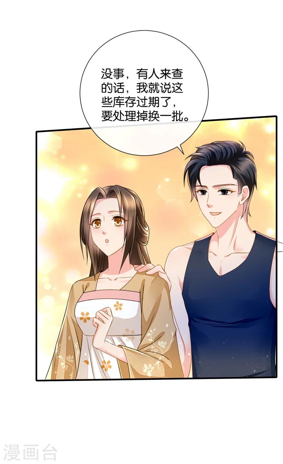 第43话 回家采购，充实库存34