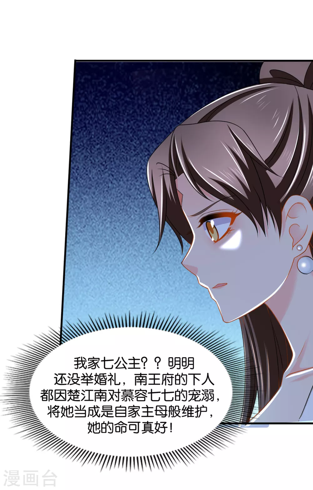 楚定北不舍得七七10