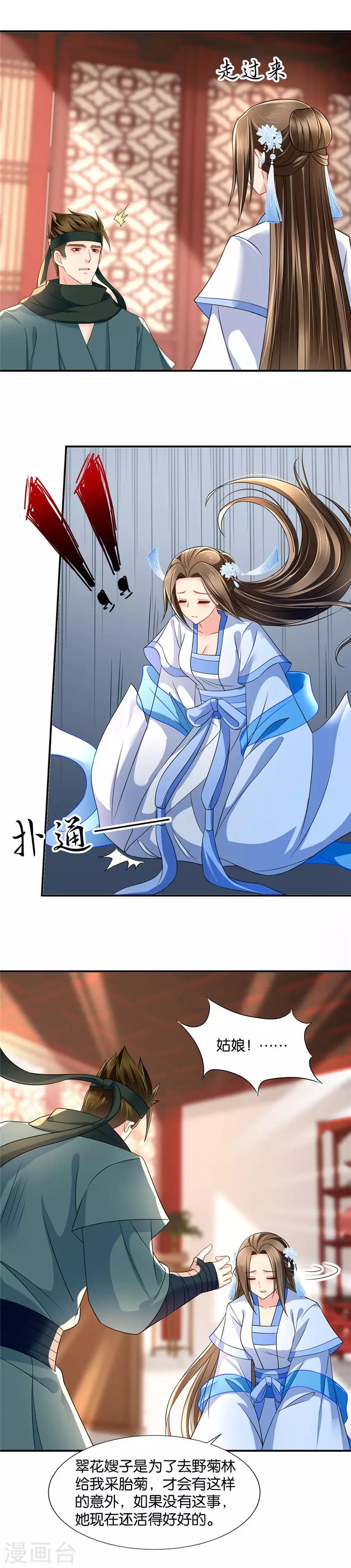 第101话 三足鼎立的中秋之夜3