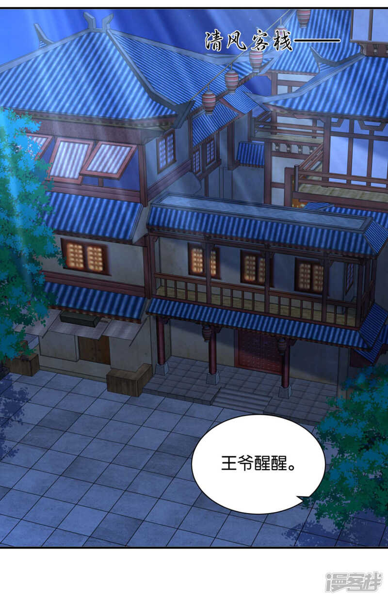 楚定北拒绝青岚12