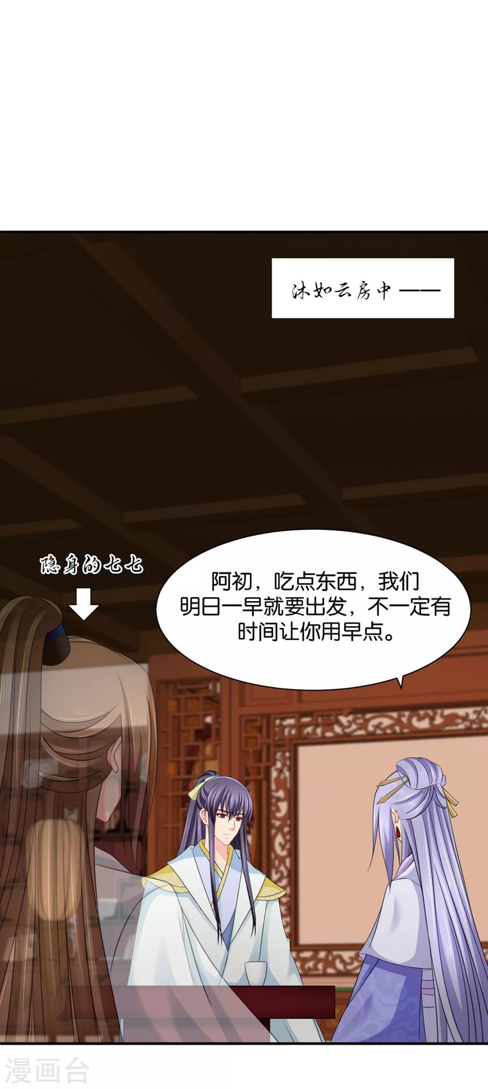 第201话 我们在一起吧，沐初15