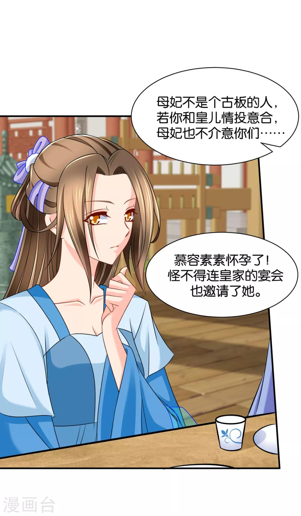 第195话 和师兄造人6