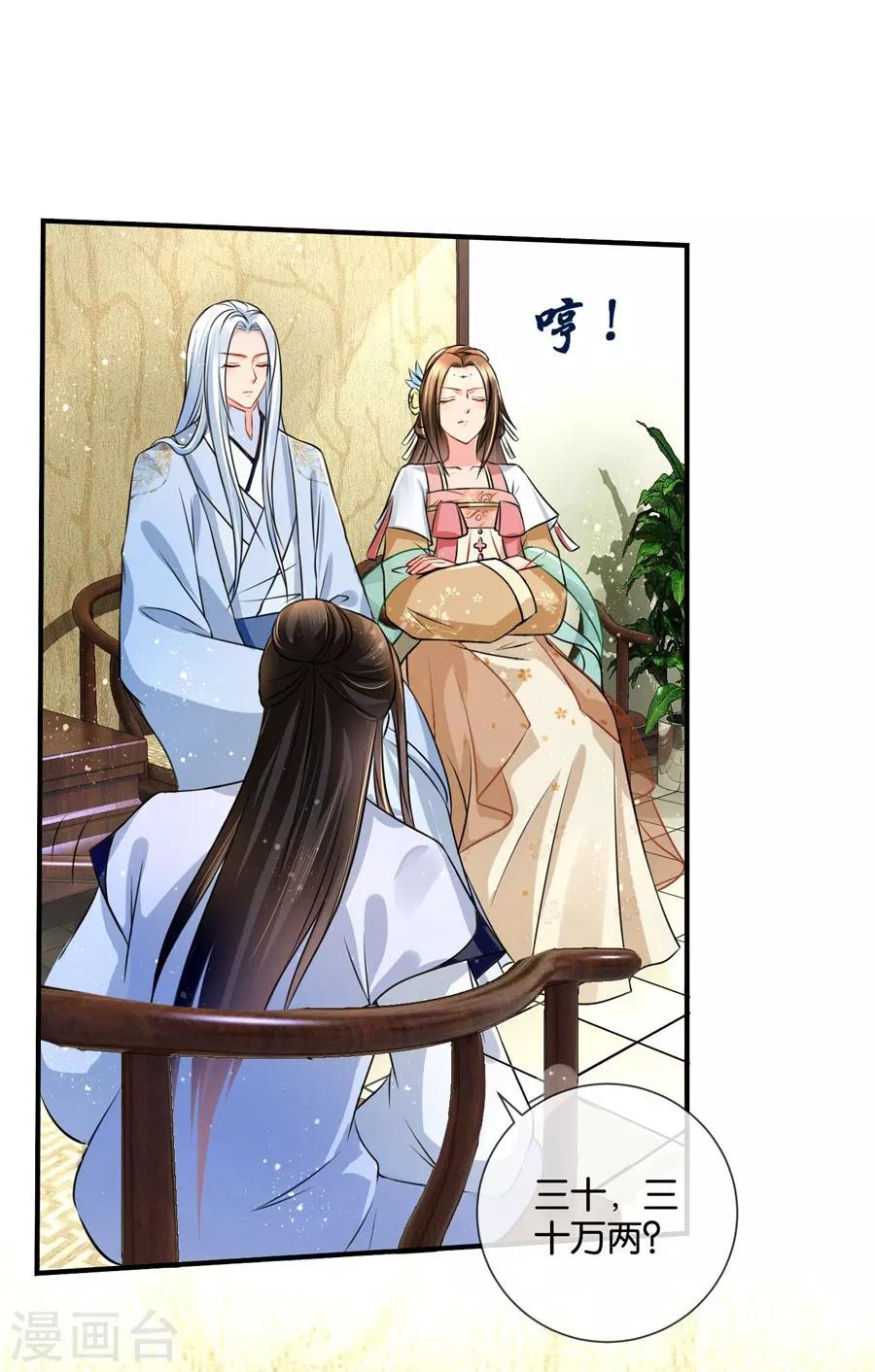 第41话 漫天要价，就地还钱28