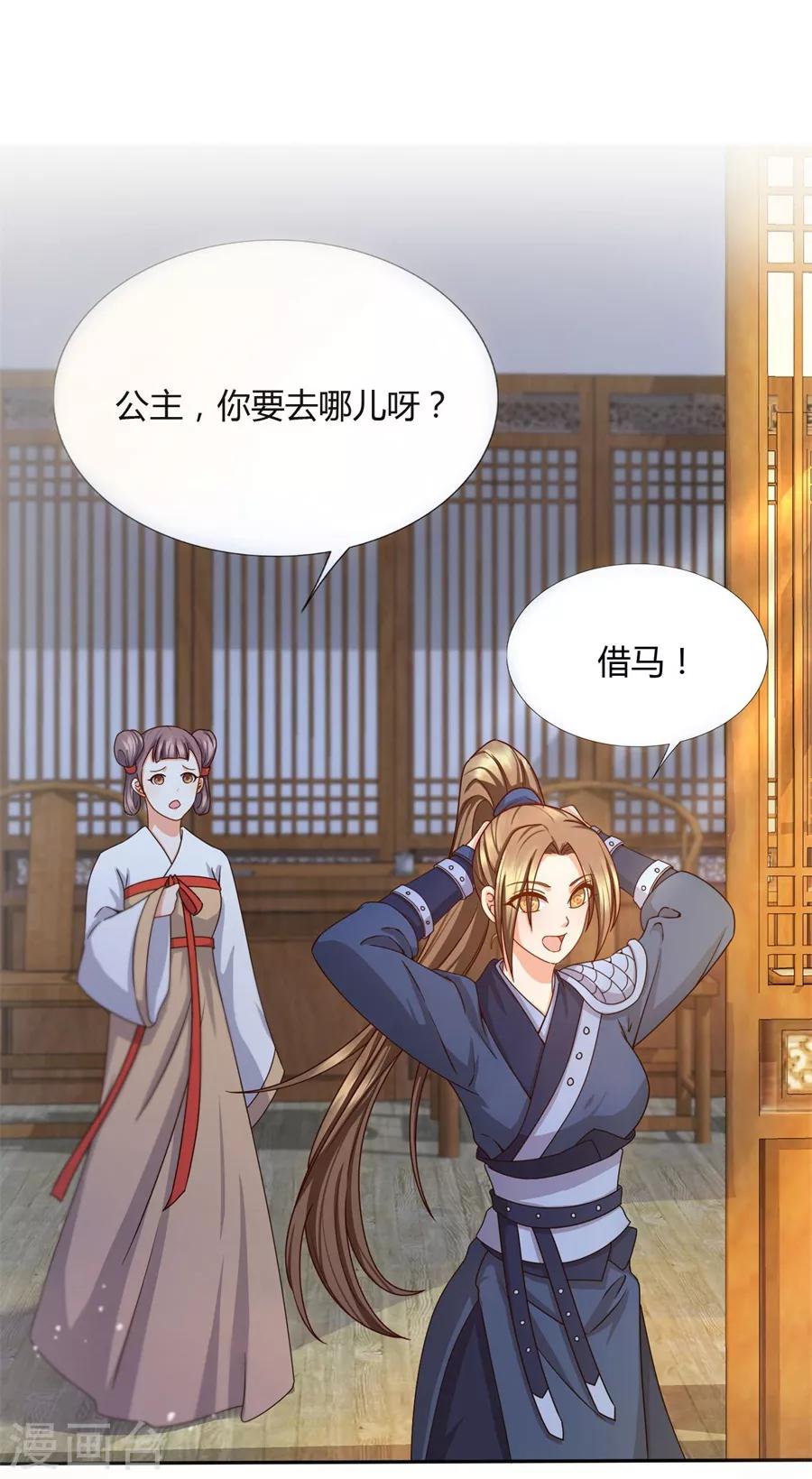 第30话 马场武斗！2