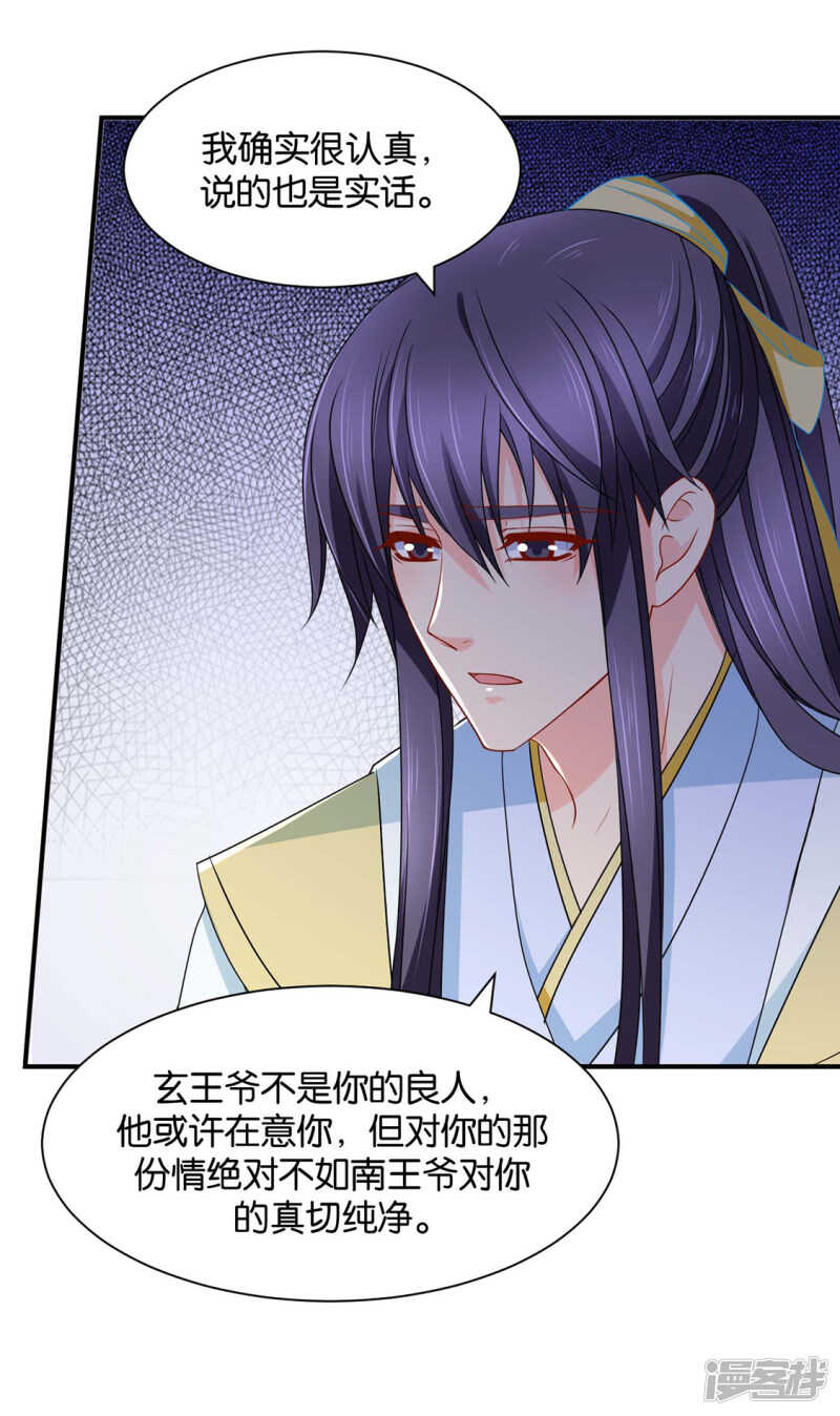 楚定北的心意18