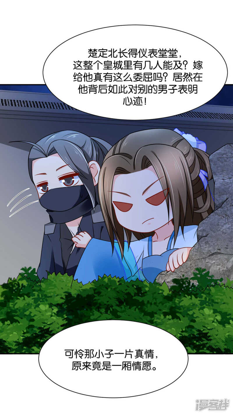 楚定北的心意30