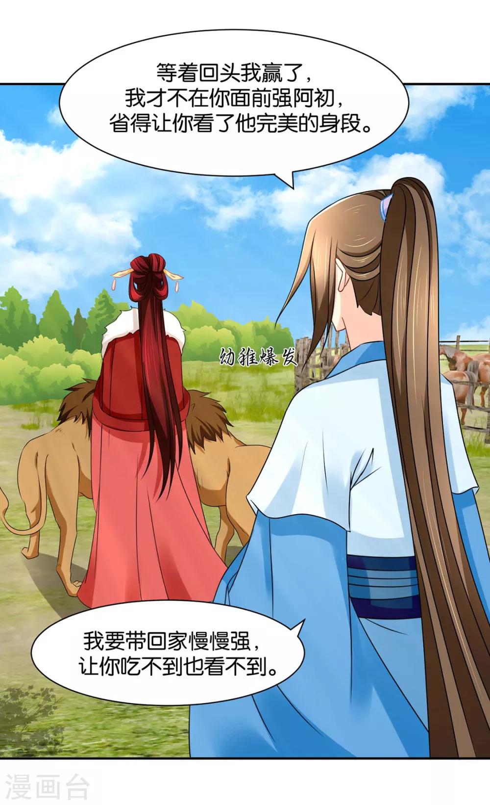 第160话 拜堂，合法夫妻19