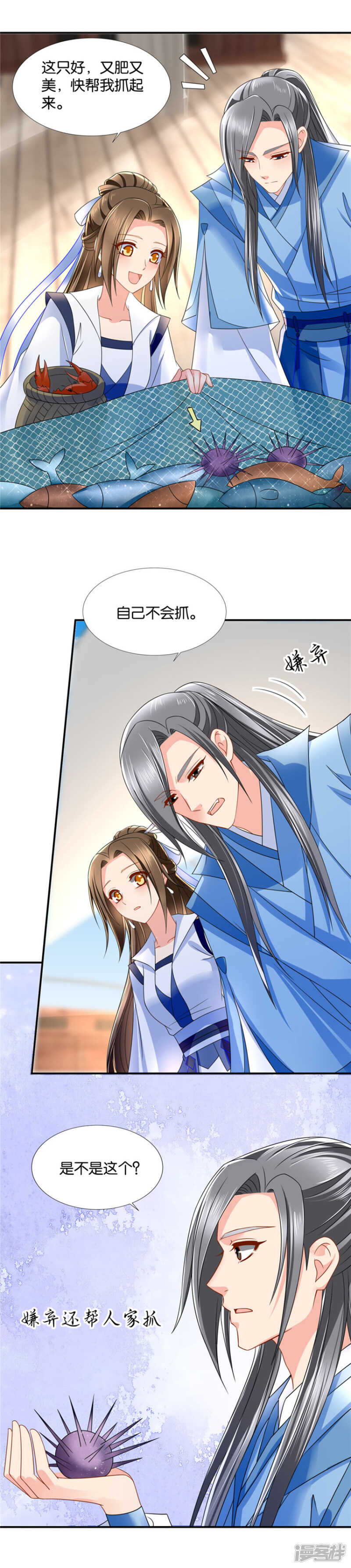 我要你的人7