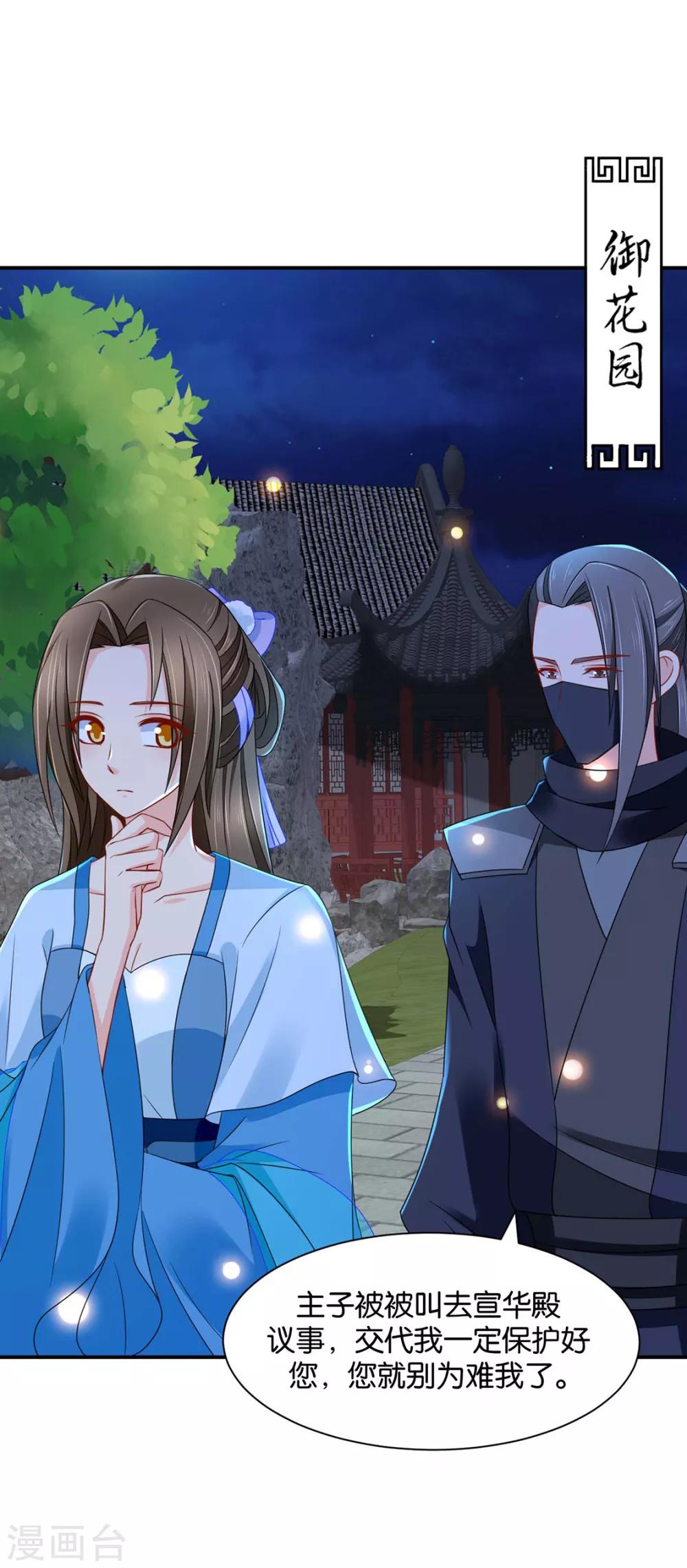 第166话 青岚，楚四海27