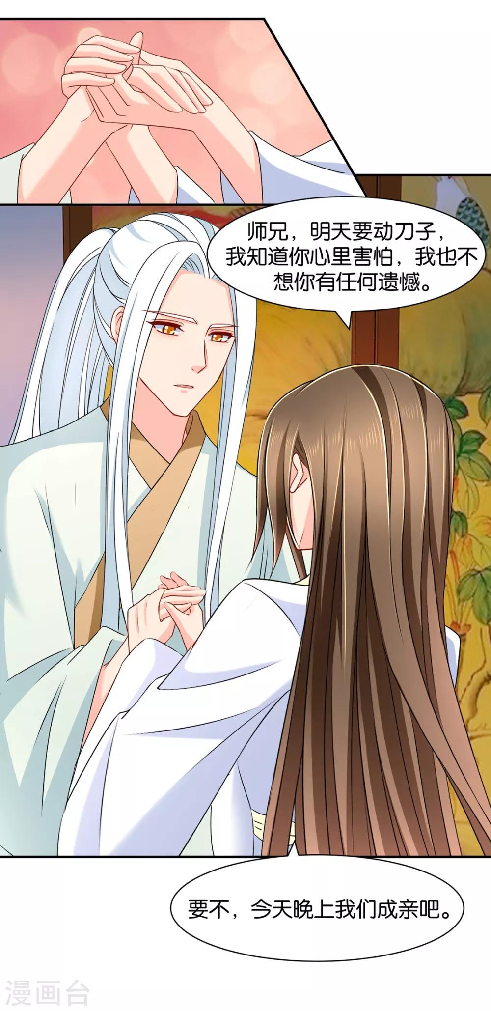 第153话 拒绝她离开17