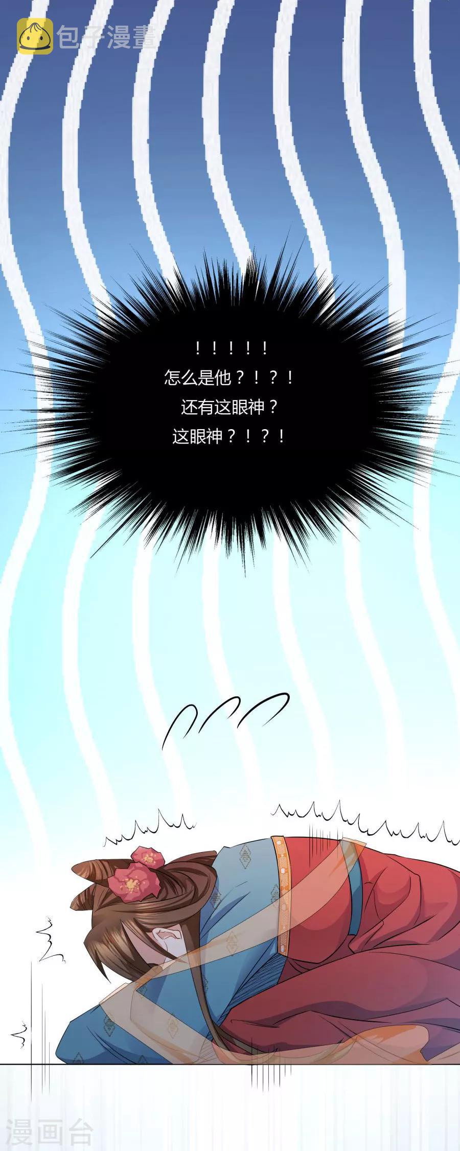 第6话 我…死定了！26