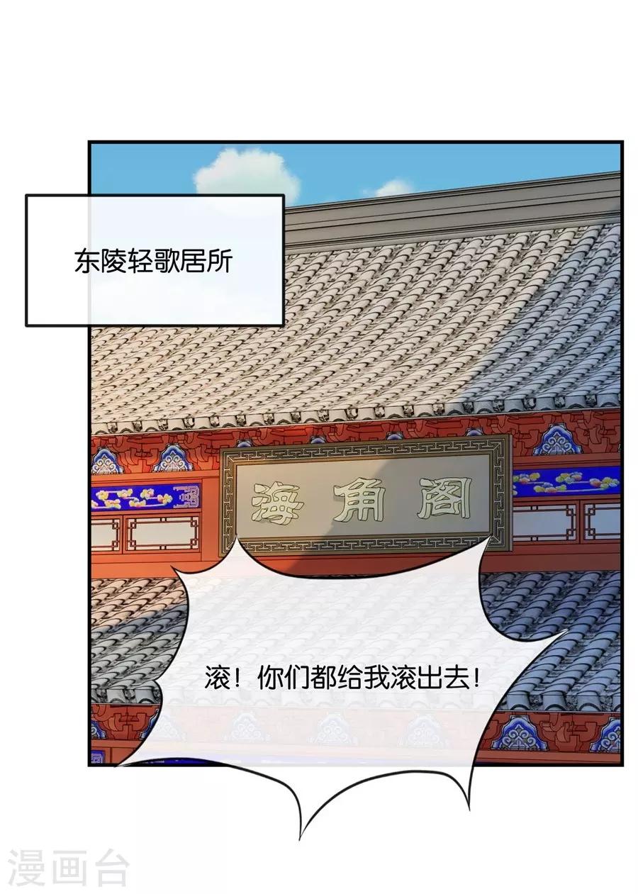 第34话 对你的爱慕22