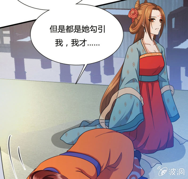 勾引他人还想狡辩？！52