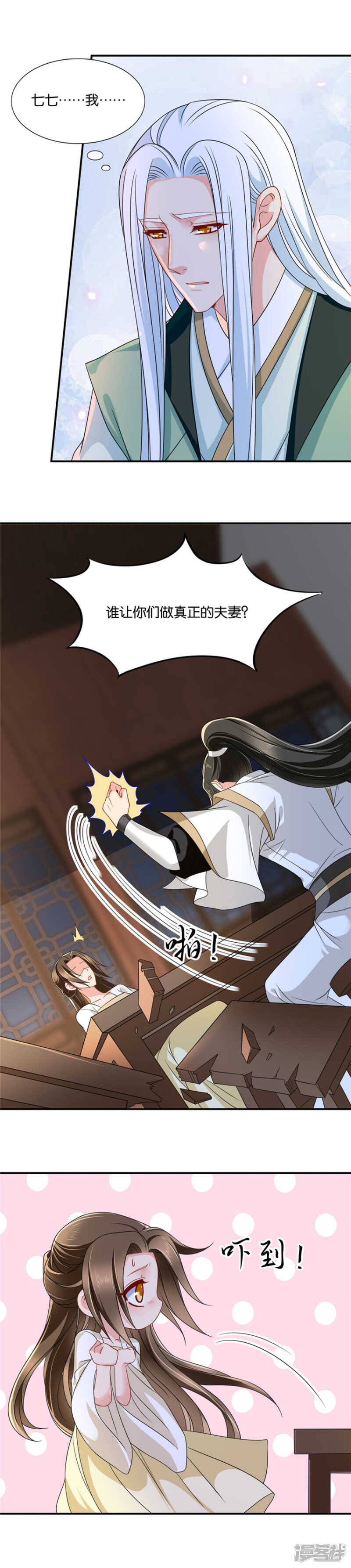 不可以联姻？！3