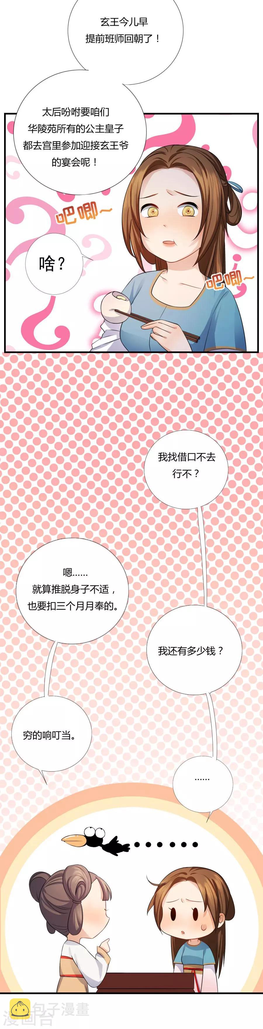 第6话 我…死定了！15