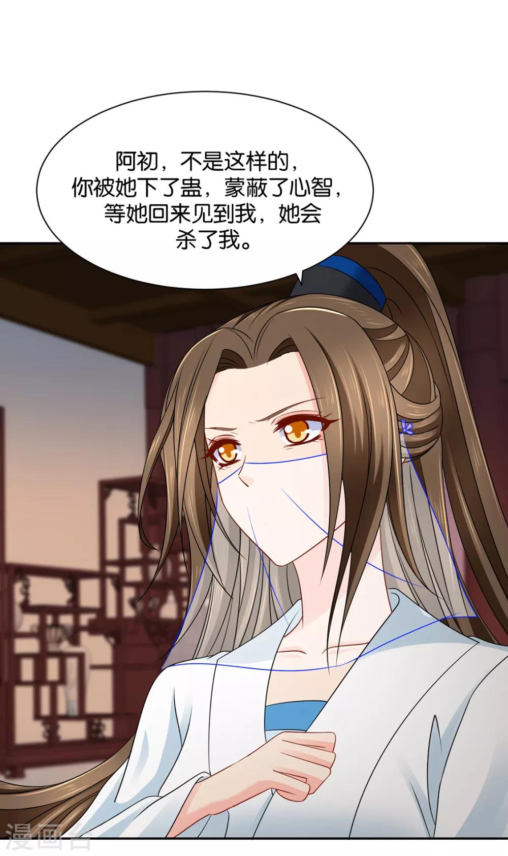 第201话 我们在一起吧，沐初26