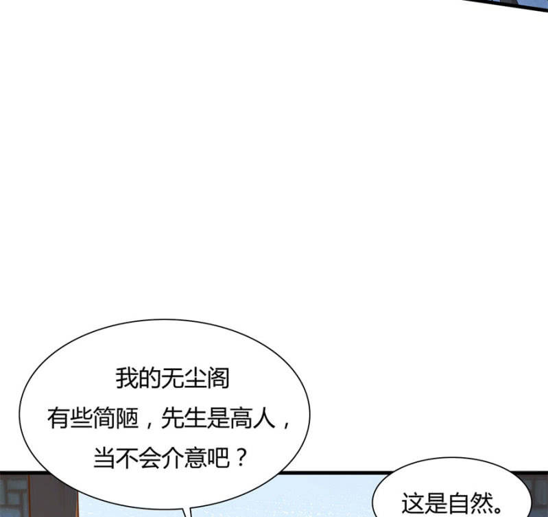 上辈子的法宝51
