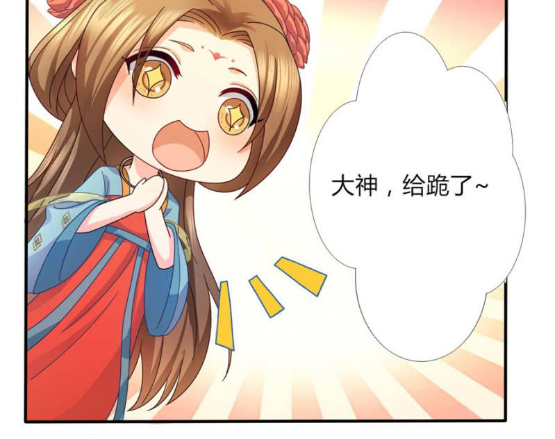 竟敢欺辱本王的女人18