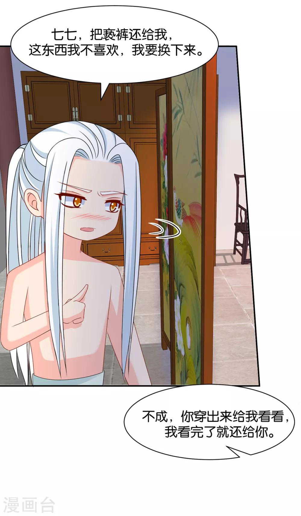 第153话 拒绝她离开4