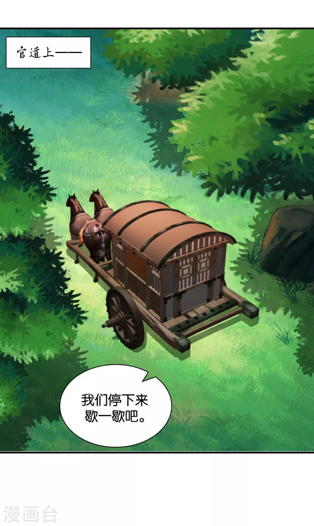 第185话 身份曝光27