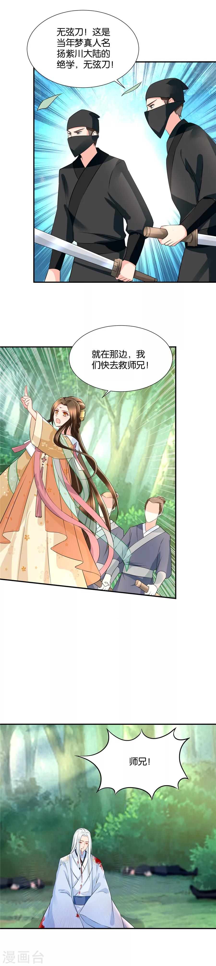 第46话 惊现现代热兵器7