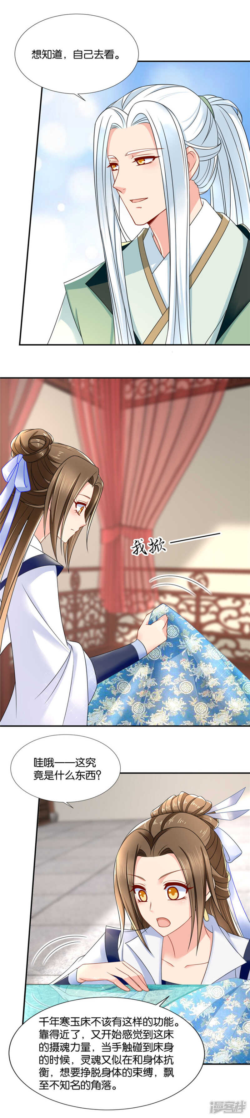 我害七七受伤了？？7