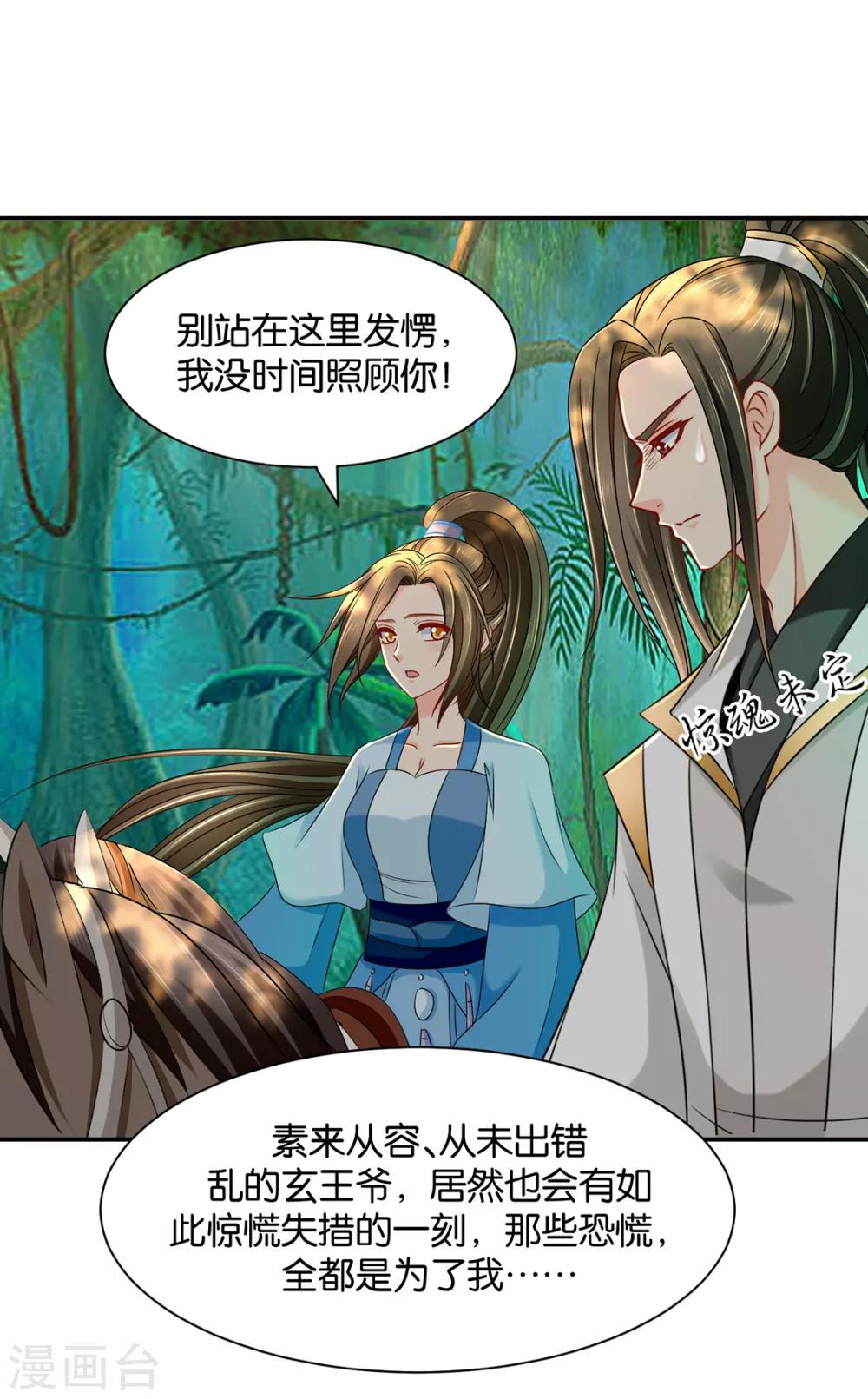 第164话 狼群，受伤17