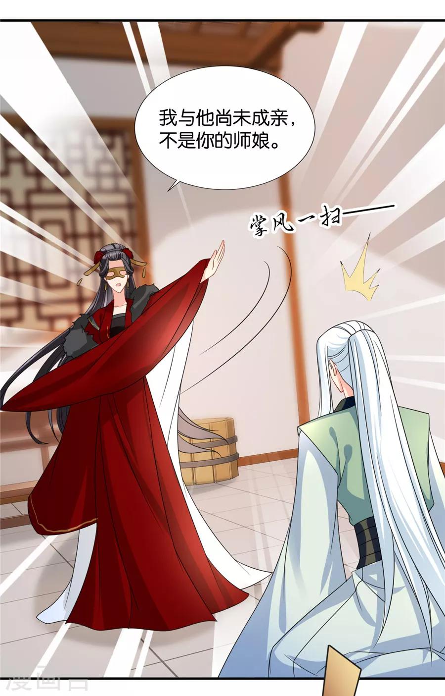第124话 又一个未婚妻18