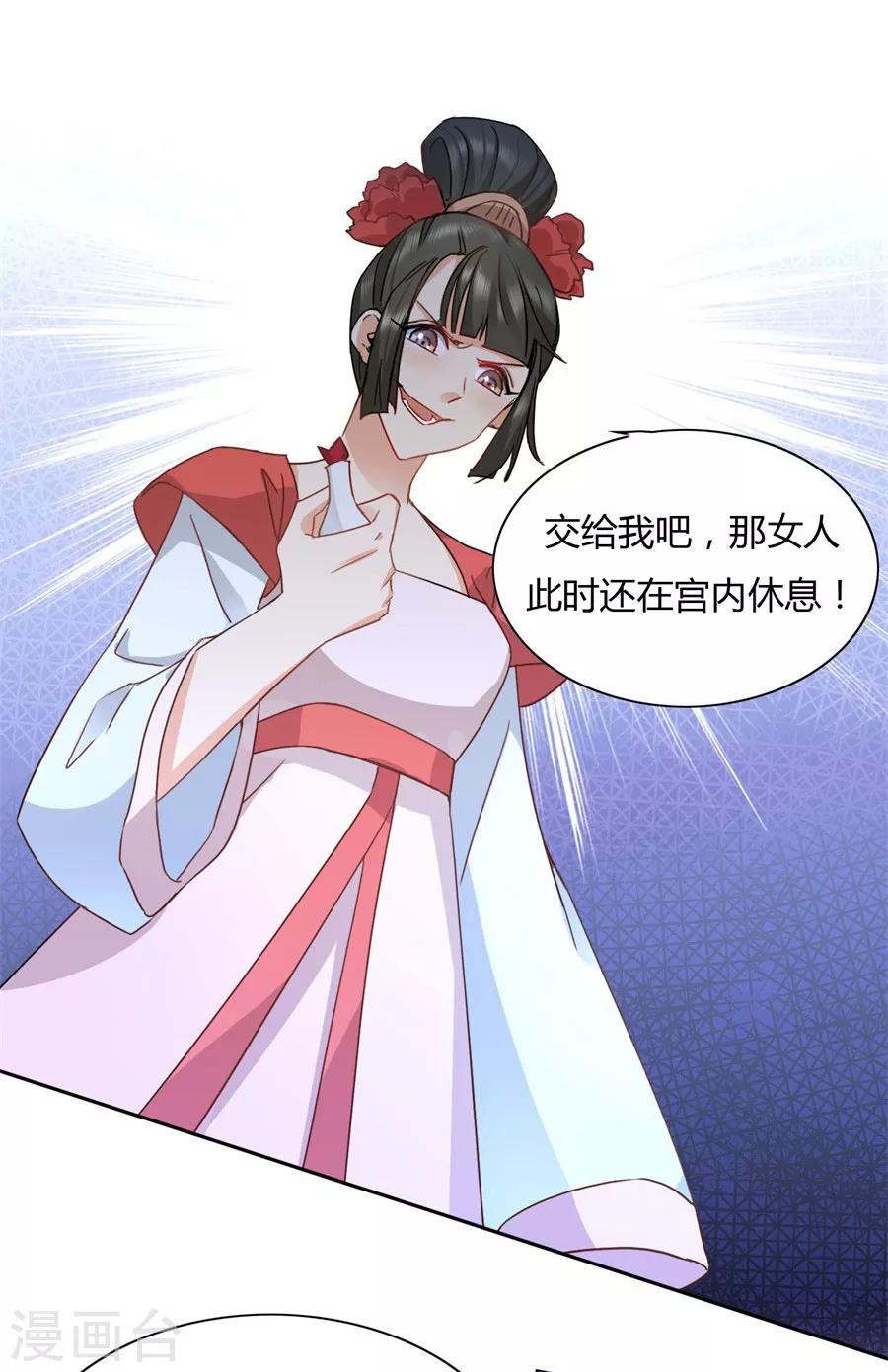 第32话 就让我做你的药4