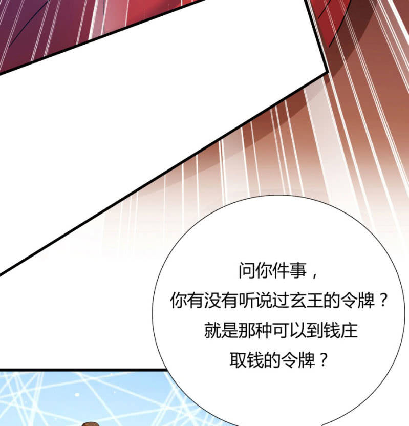 钱都拿去养小白脸了吧42