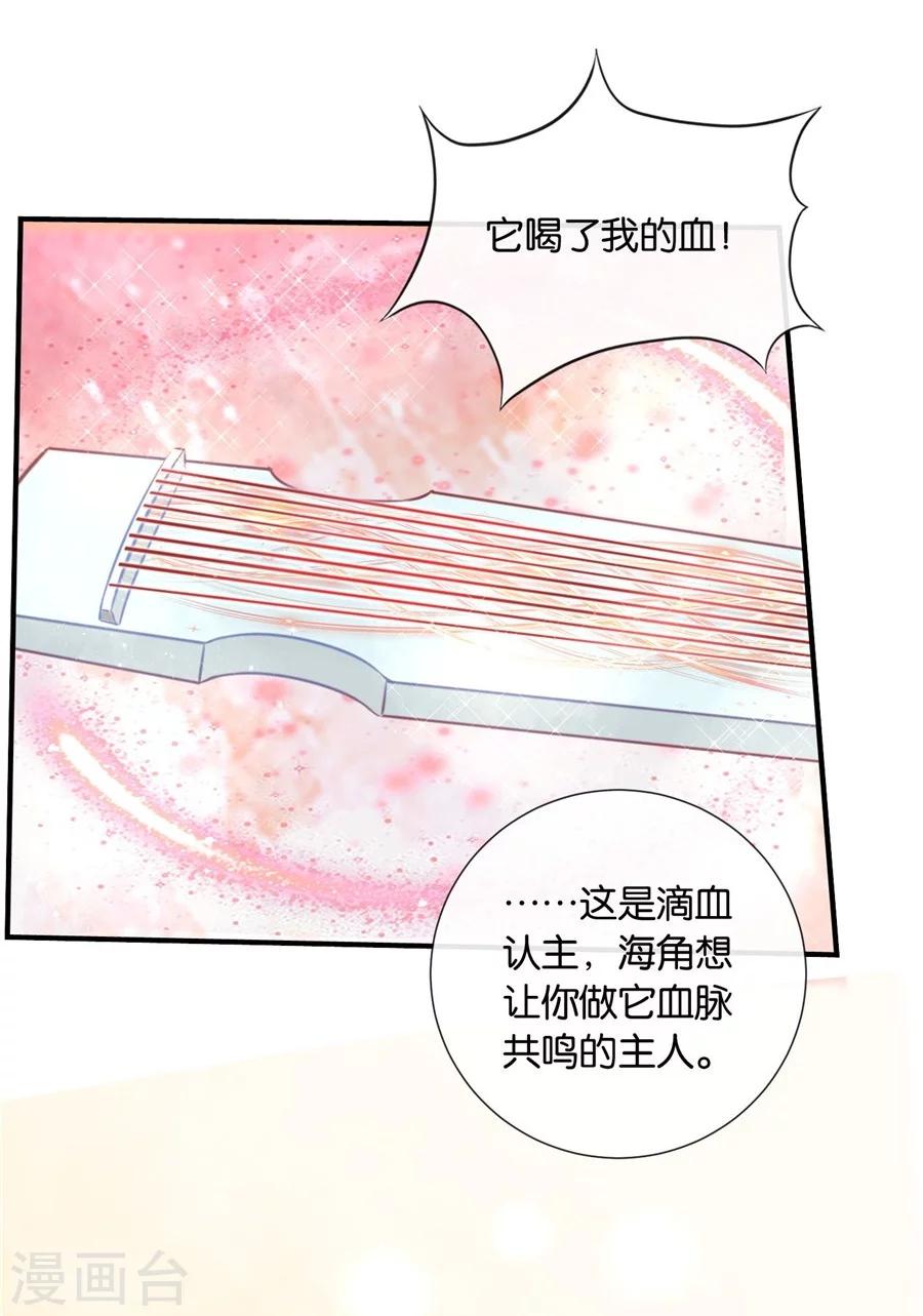 第35话 东陵弑师，海角易主18