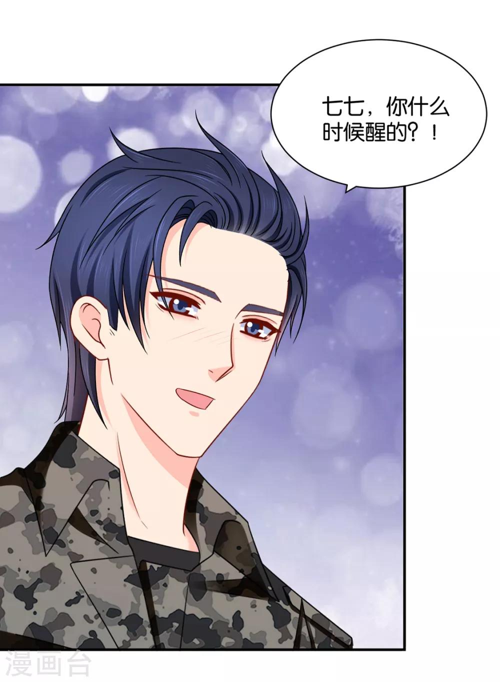 第179话 你爱他，我爱你23