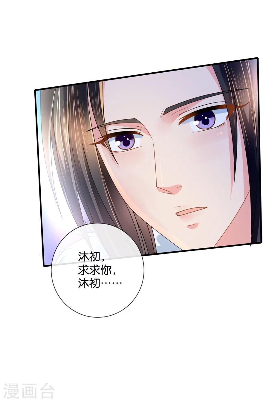 第42话 入骨相思知不知？27