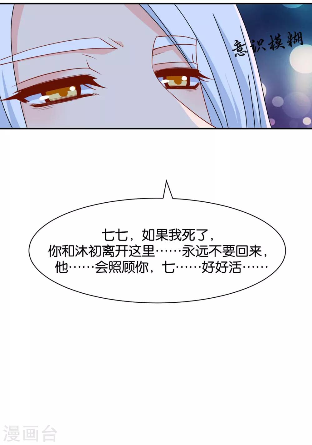 第154话 楚江南的“遗言”39