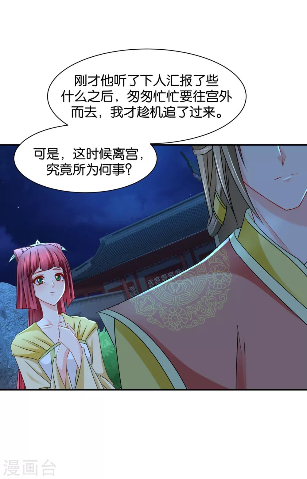 第167话 我想你了嘛24