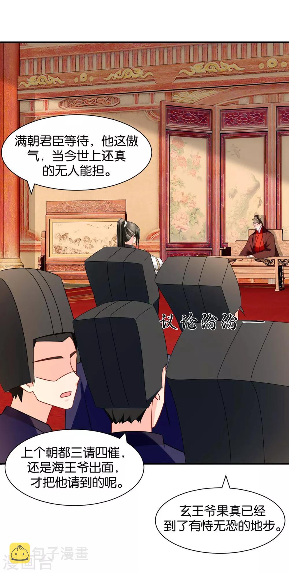 第175话 你也脱7