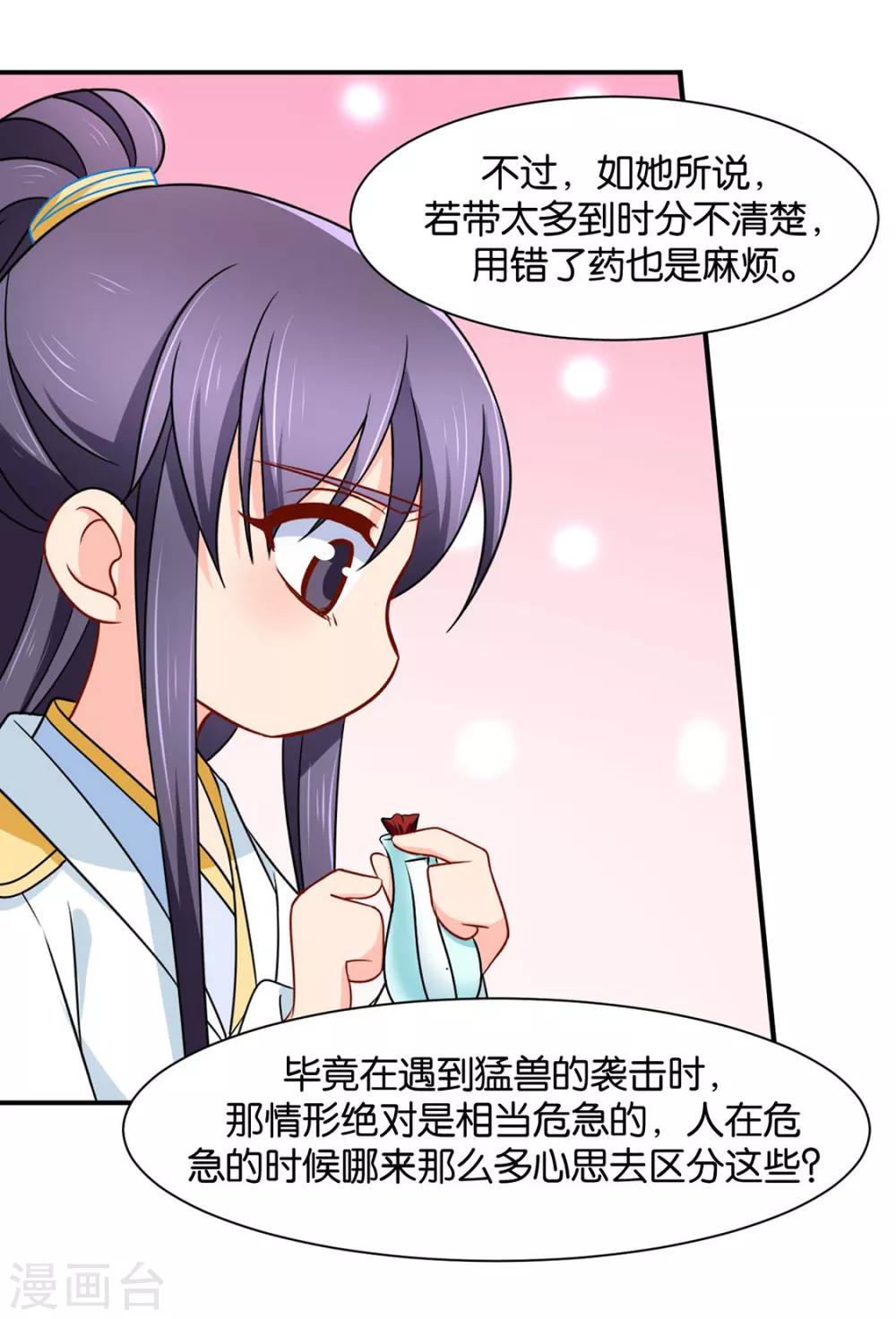 第158话 楚四海4