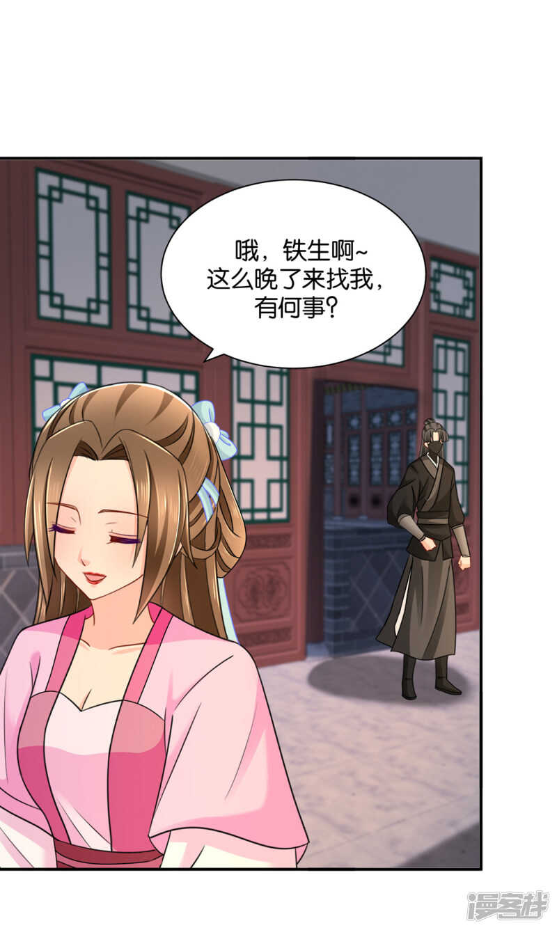 救沐初，令牌6