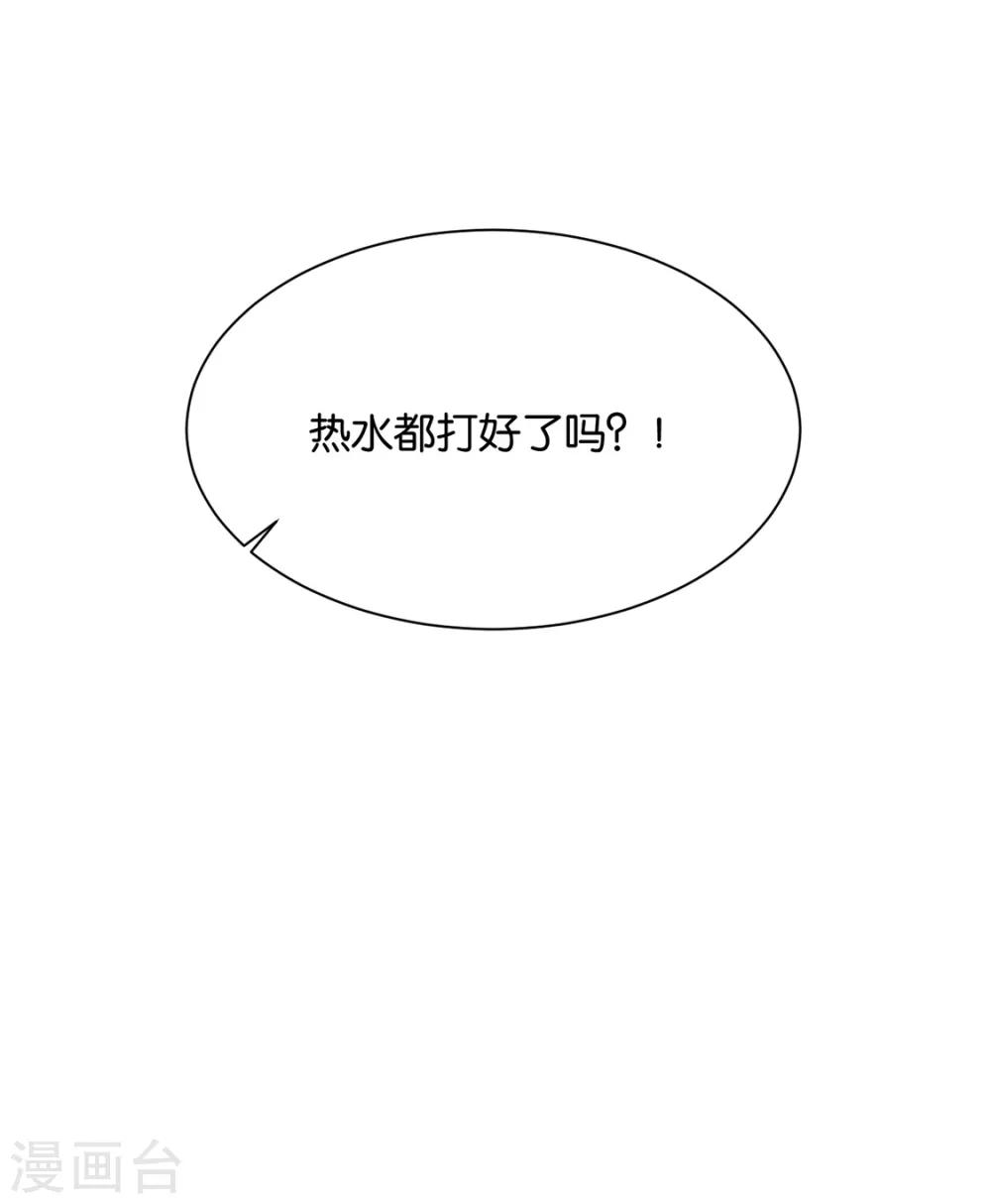 第189话 我要脱你裤子了11