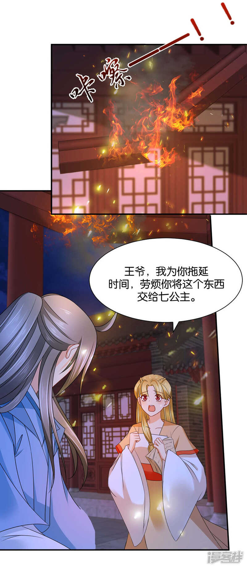 他让我滚？7