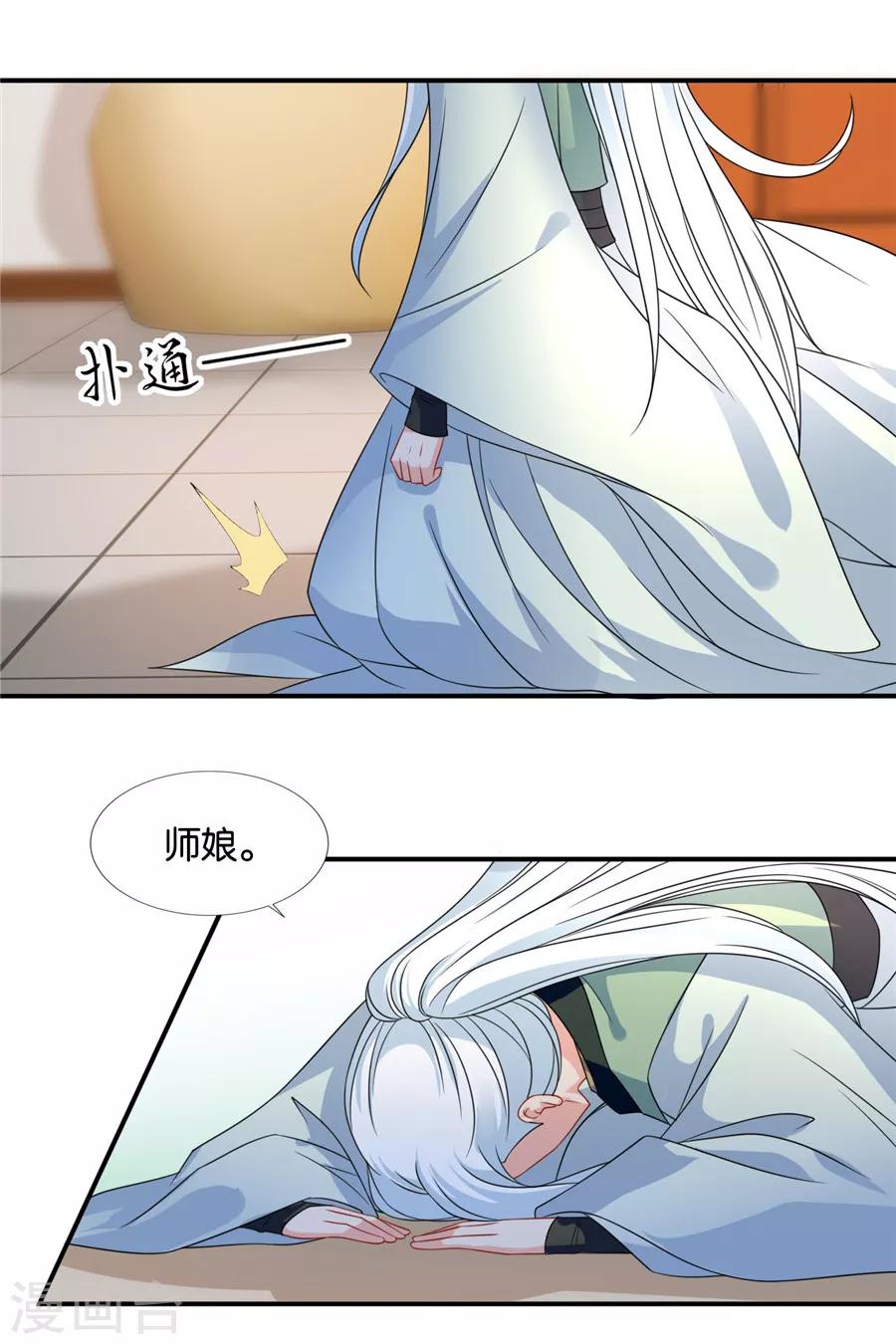 第124话 又一个未婚妻17