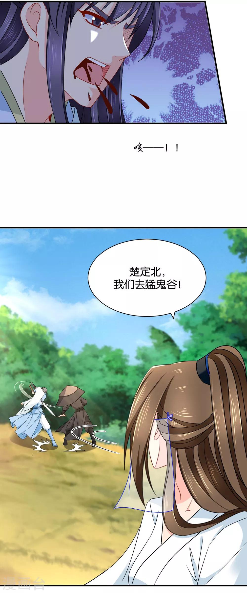 第202话 他只认得七七一人21