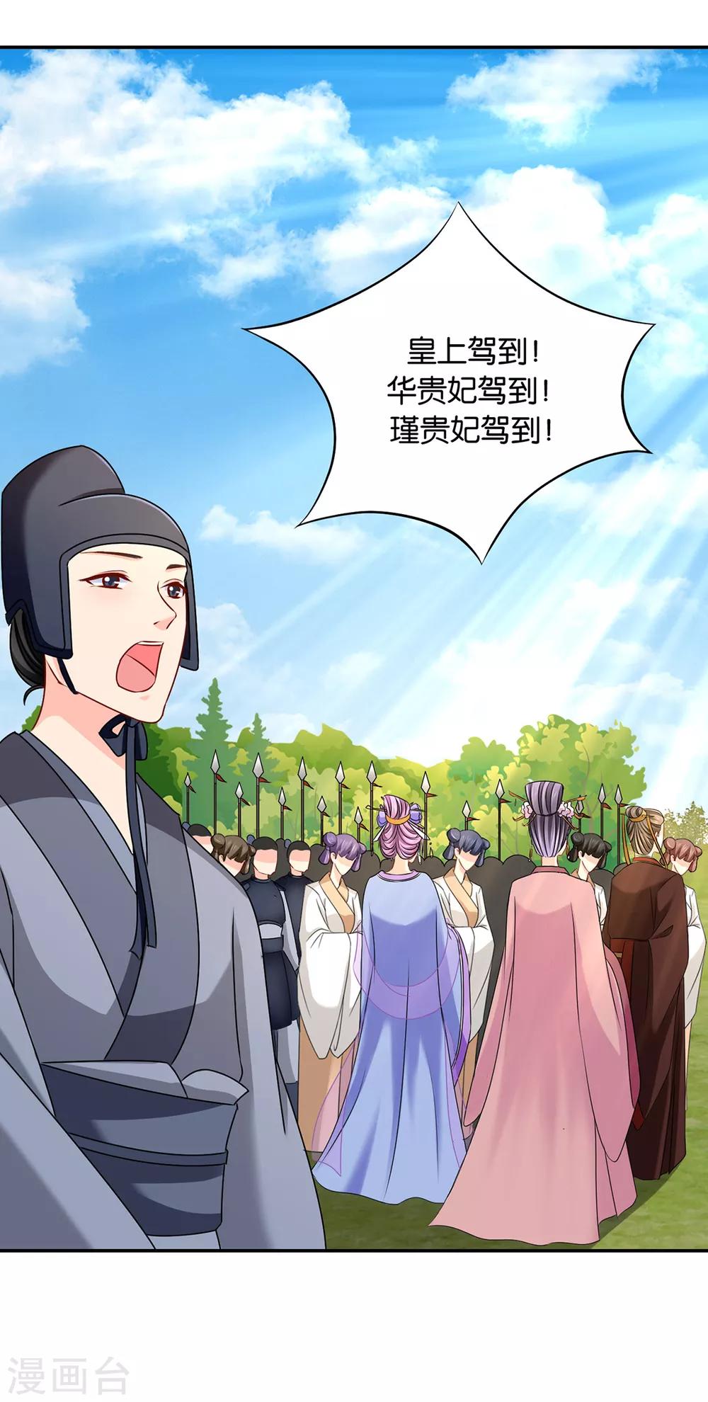 第161话 太子2