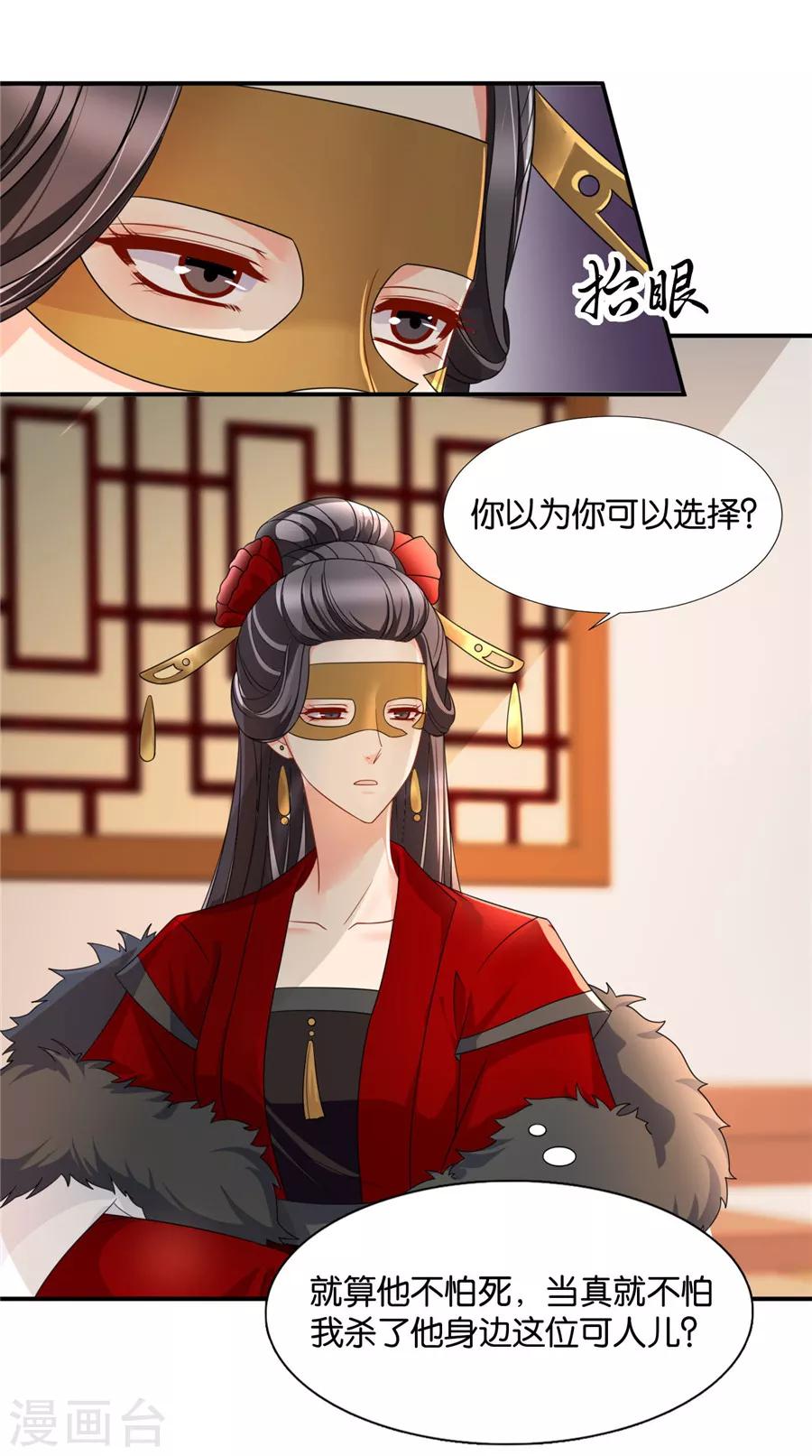 第124话 又一个未婚妻11